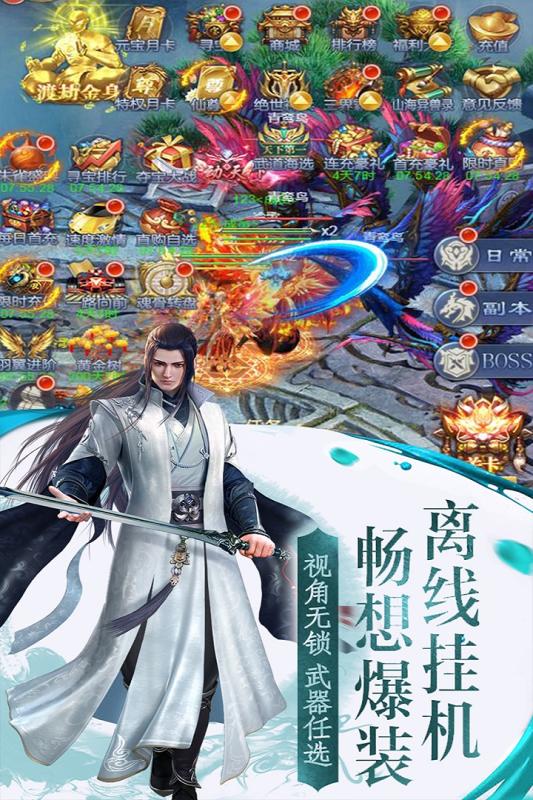 兰若情缘云游戏截图2