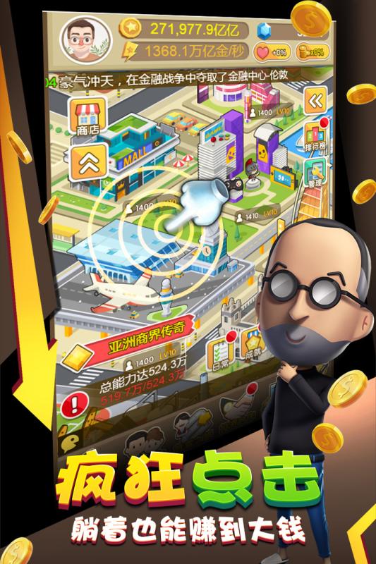 金币大富翁云游戏截图3