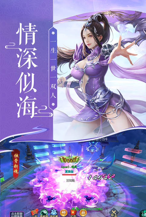 斩魔问道云游戏截图3