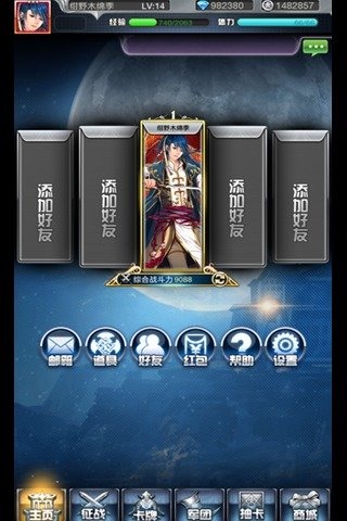 一样的队友云游戏截图3