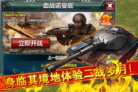 红警危机云游戏截图4