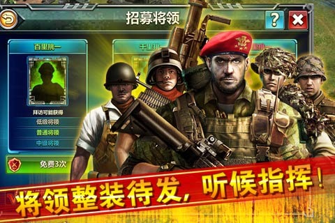 红警危机云游戏截图3