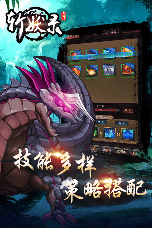 斩妖录云游戏截图2