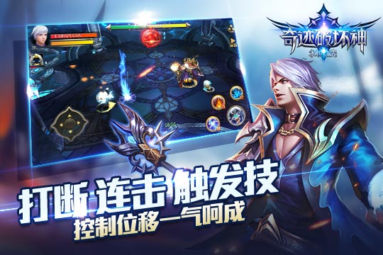 奇迹破坏神云游戏截图2
