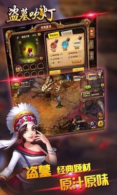 盗墓吹灯云游戏截图3
