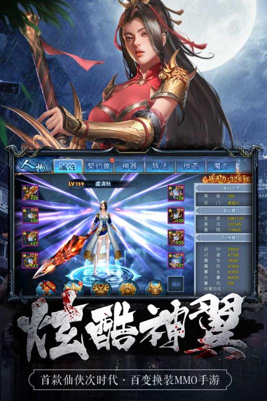 魅影之刃云游戏截图2