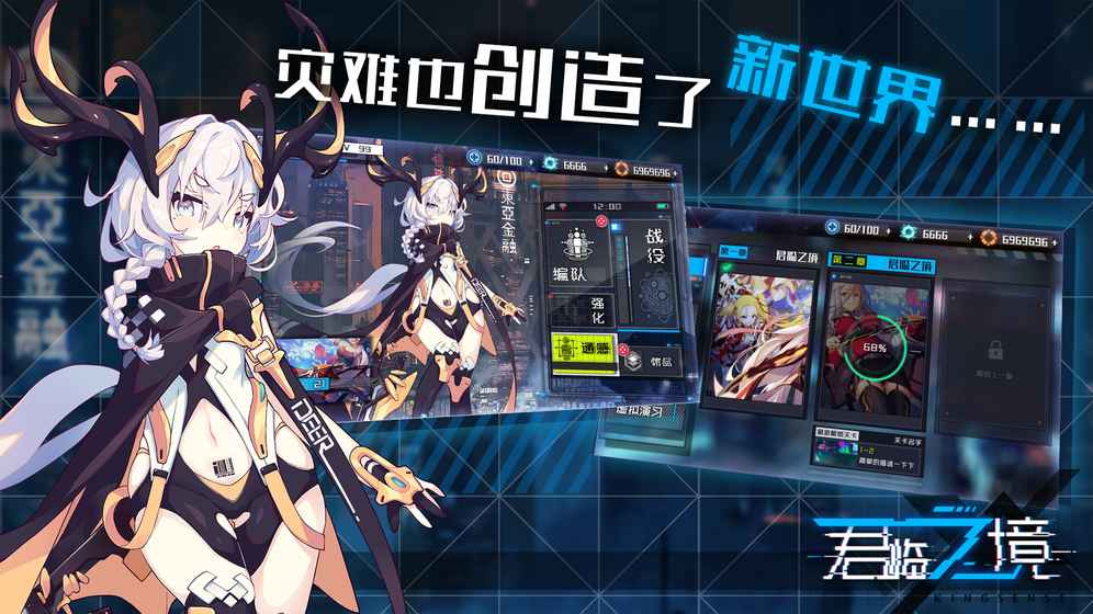 君临之境云游戏截图3