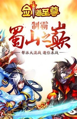 剑道至尊云游戏截图4