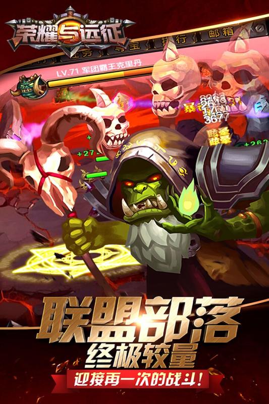 荣耀与远征云游戏截图3