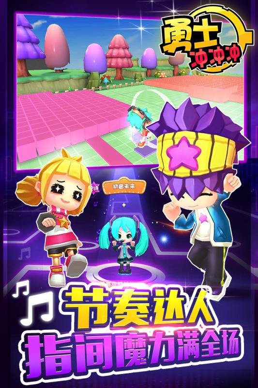 勇士冲冲冲云游戏截图4