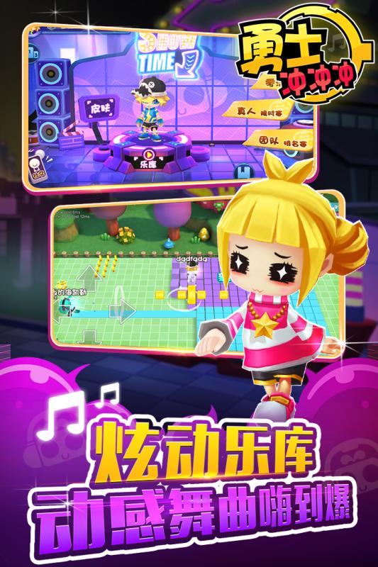 勇士冲冲冲云游戏截图2