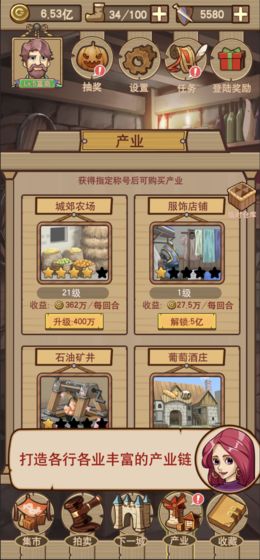 平民崛起记云游戏截图4