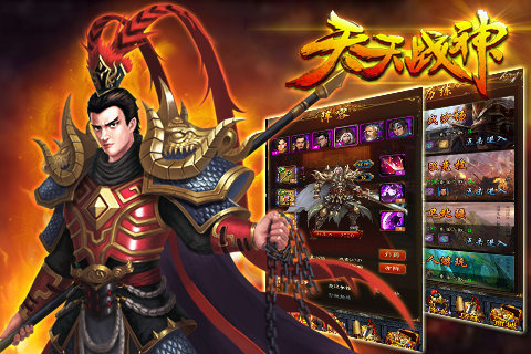 天天战神云游戏截图4