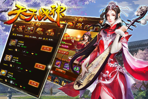 天天战神云游戏截图3