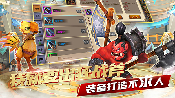 火鸡英雄传云游戏截图4