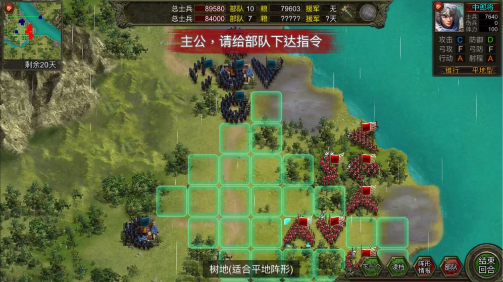群雄时代云游戏截图4
