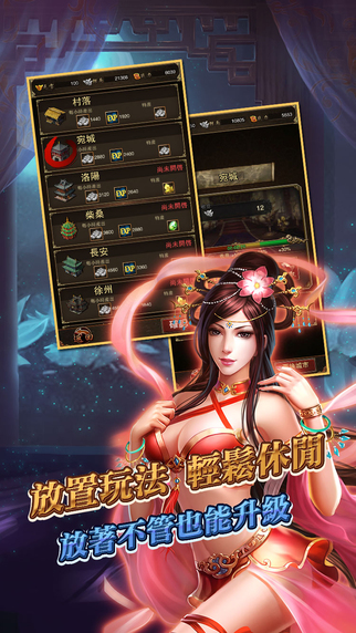 龙神三国云游戏截图4