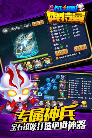 奥特超人云游戏截图2