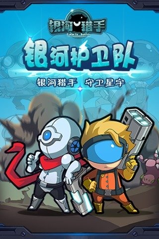 巨虫猎手云游戏截图2