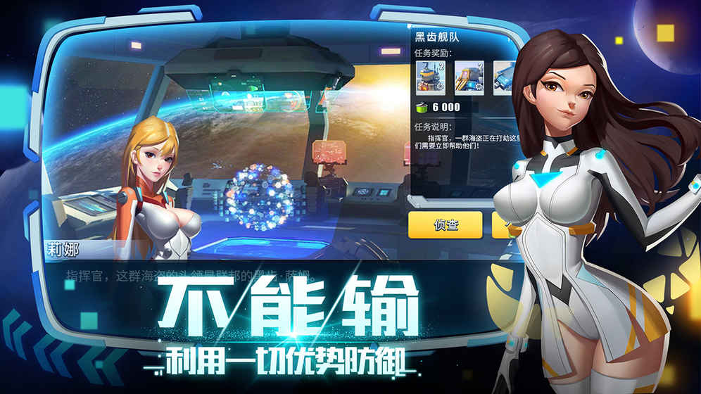 抢个星球当领主云游戏截图2