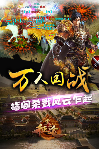 掌上征途云游戏截图3