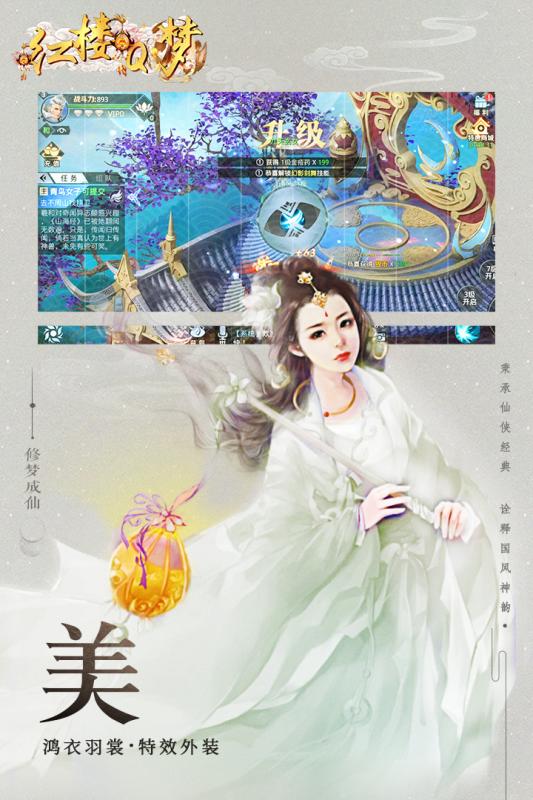 红楼Q梦云游戏截图4