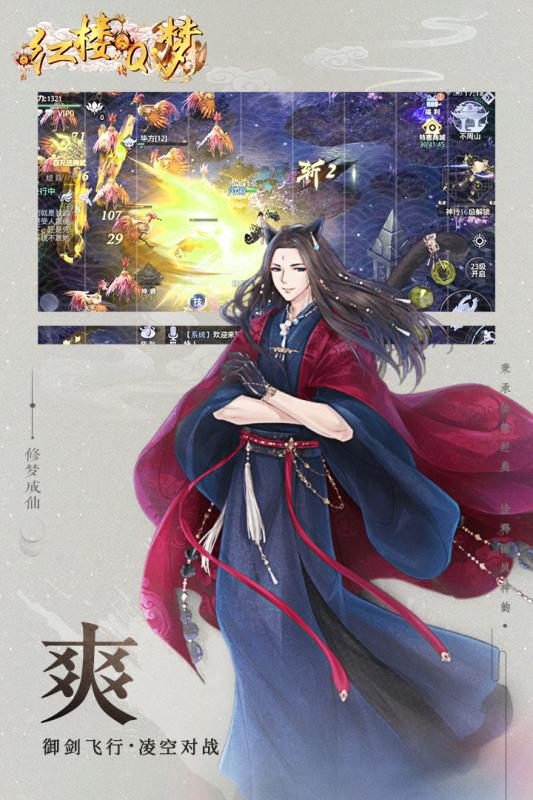 红楼Q梦云游戏截图2