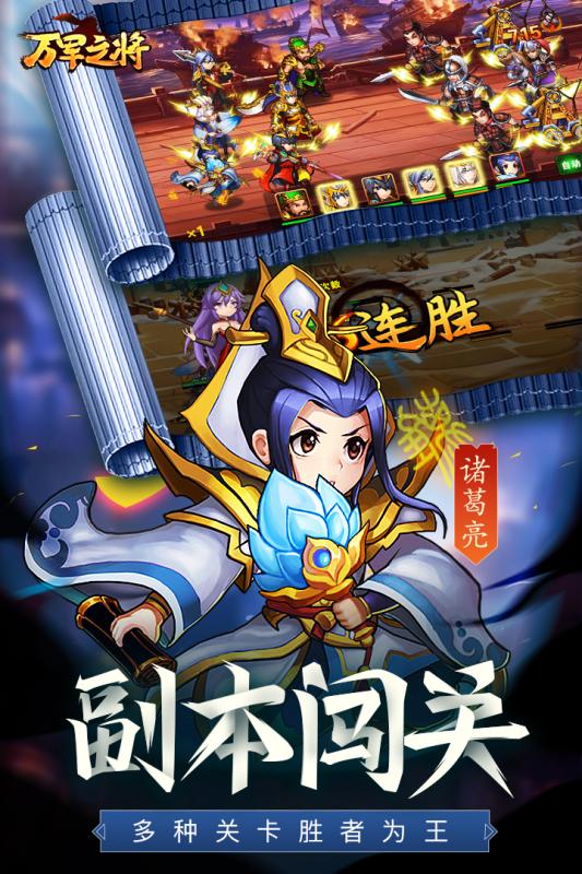 万军之将云游戏截图2