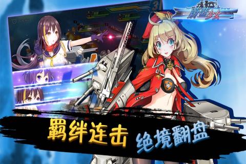 蔚蓝少女云游戏截图4