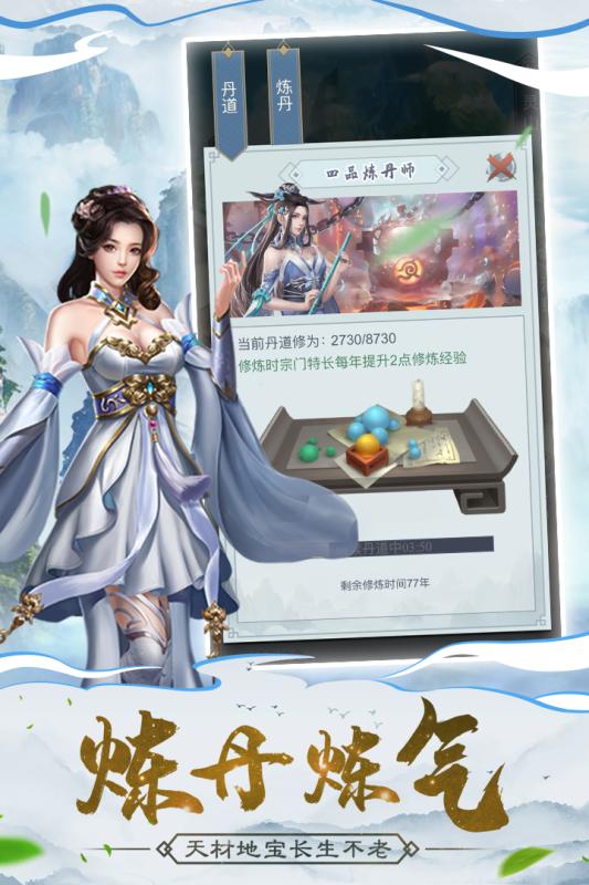 仙命决云游戏截图4