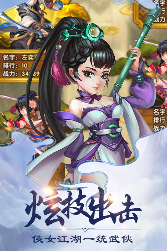 洪荒神话云游戏截图3