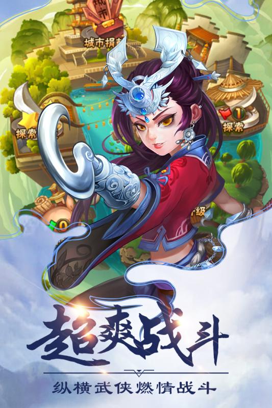 洪荒神话云游戏截图2