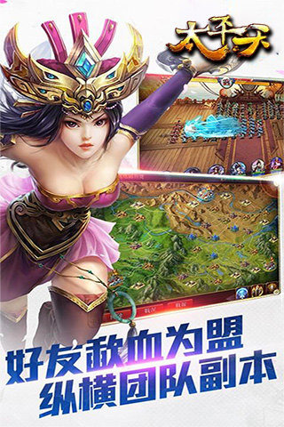 太平天云游戏截图3