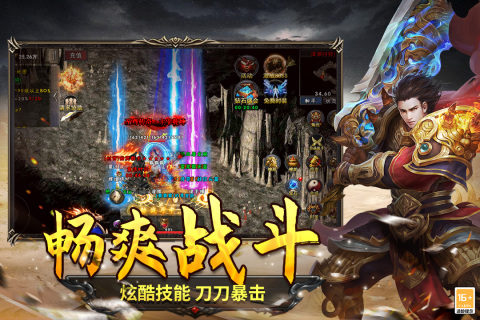 圣翼传说云游戏截图3