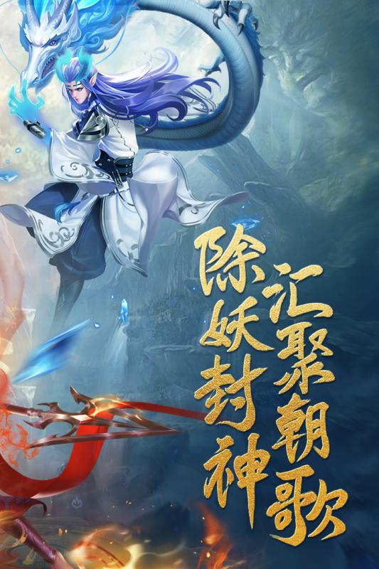 朝歌封神录云游戏截图4