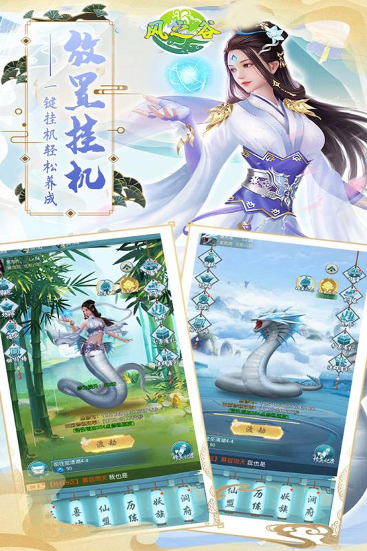 风之谷云游戏截图4