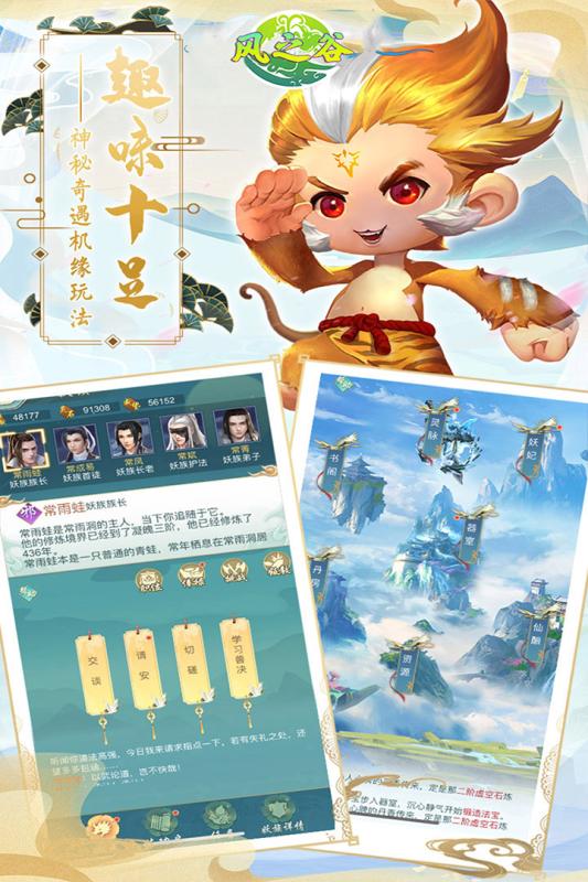 风之谷云游戏截图3