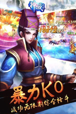 神域诛天云游戏截图2