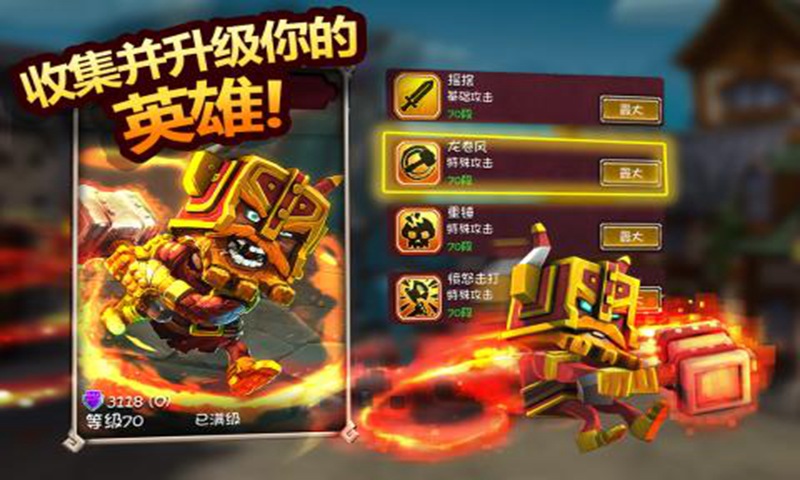 地下城王者云游戏截图2