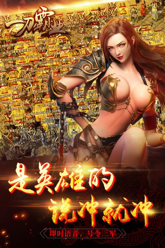 一刀霸业云游戏截图4