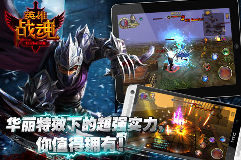 英雄战魂云游戏截图2