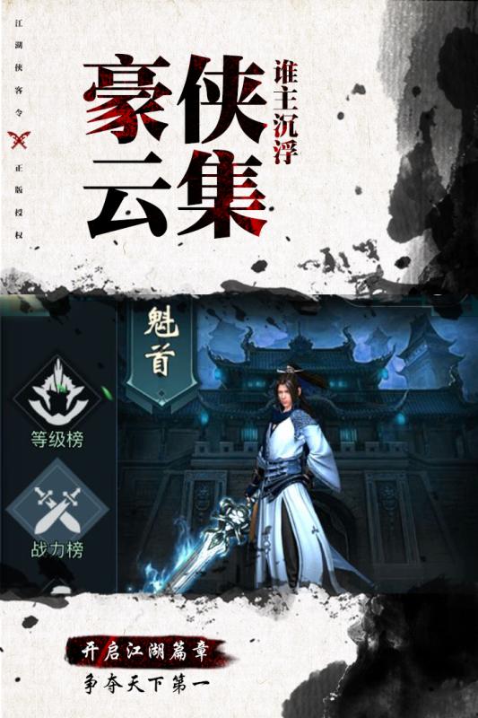 古龙群侠传2H5云游戏截图3