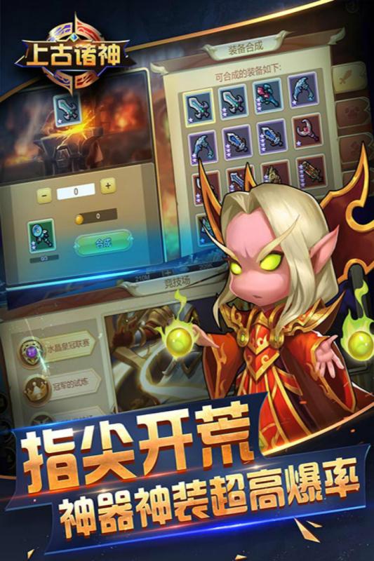 上古诸神云游戏截图3