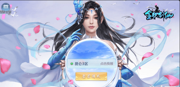 全职剑仙云游戏截图3
