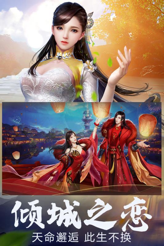 众神世界云游戏截图4
