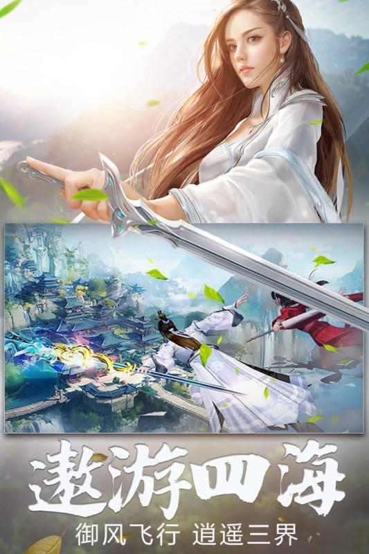 众神世界云游戏截图2