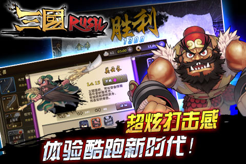 滚蛋吧三国君云游戏截图2