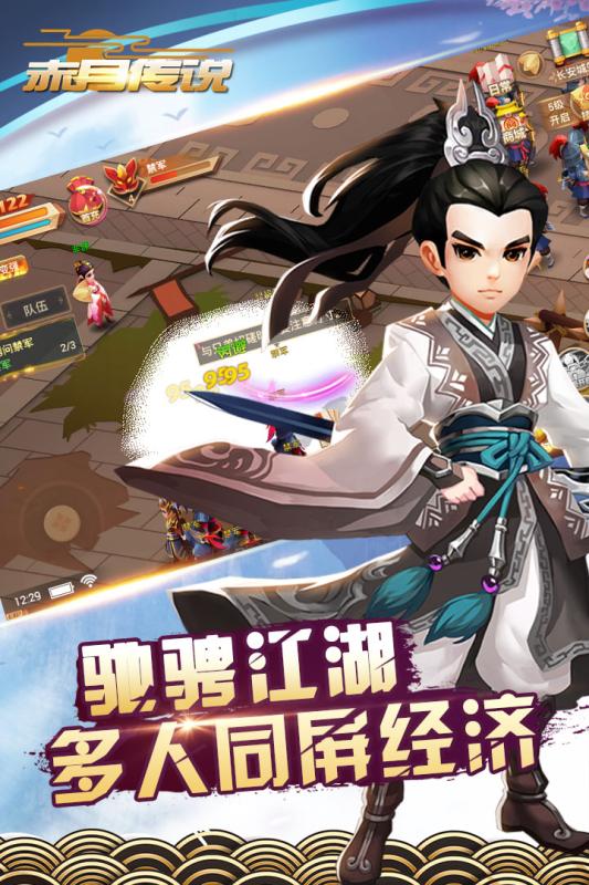 赤月传说手游云游戏截图3