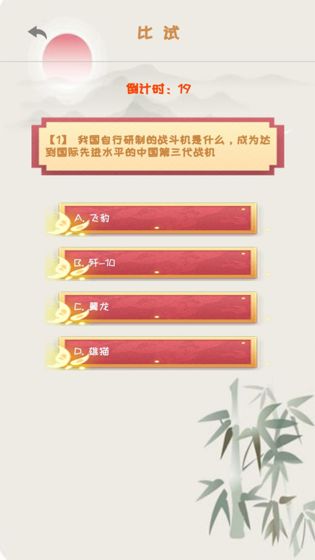 你能活到99岁么云游戏截图2