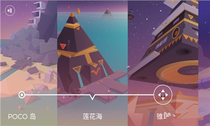 波科生态冒险云游戏截图2